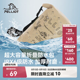 伯希和（Pelliot）防水包户外露营防水袋背包旅行大容量收纳袋16404443卡其20L双肩