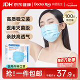 袋鼠医生医用外科口罩一次性独立包装100只成人灭菌级防尘防花粉过敏透气