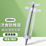 薛湖鼻饲流食助推器喂食器胃管鼻饲管注射器打流食大针管老人喂饭神器