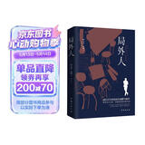 局外人（诺贝尔文学奖得主加缪的代表作，同时收录《局外人》《堕落》） 小说