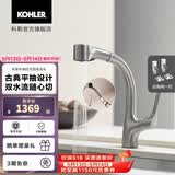 科勒（KOHLER）抽拉式冷热龙头单把厨房洗菜盆龙头洗脸盆抽拉式龙头 13963TVS+角阀