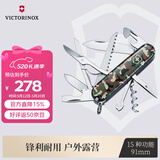 维氏瑞士军刀都市猎人91mm户外刀具折叠刀防身小刀1.3713.94丛林迷彩