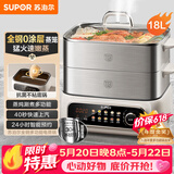苏泊尔（SUPOR）电蒸锅 家用多功能炖蒸煮一体电热锅 0涂层不锈钢蒸屉 电煮锅 18L【升级款】 ZN30FC669