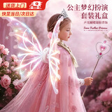 麦格萌儿童玩具3-6岁蝴蝶天使翅膀背饰发光公主装扮女孩生日礼物5-8-10 公主梦幻礼盒【翅膀+魔法棒+皇冠】豪华15件套 61六一儿童节礼物幼儿园2-4-5女童2026年最火的玩具