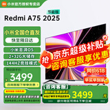 小米（MI） 电视75英寸4K超高清HDR人工智能蓝牙语音遥控网络WiFi内置小爱平板电视机彩电 75英寸 Redmi 75英寸2+32G高刷节能 标配
