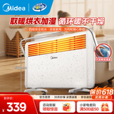 美的（Midea）取暖器欧式快热炉 烤火炉电暖气片暖风机家用浴室电暖器 对流速热安全防水加湿烘衣干衣暖脚神器 【3档调温】取暖加湿17DW