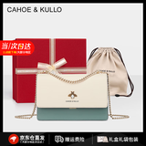 CAHOE KULLO包包女包2026年新款女士斜挎包轻奢侈单肩包520情人节礼物送老婆 白配绿【礼盒装】--CK女包 实用走心高级感礼盒装