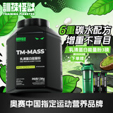 训练怪兽增肌粉乳清蛋白粉瘦人健身增肌增重高碳水益生菌运动营养补剂 增肌粉 3磅*1桶 (抹茶牛乳味) 【搭配2】锌镁肌酸180g-葡萄味（助力爆发）