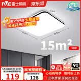 雷士（NVC）吸顶灯客厅卧室餐厅阳台简约现代LED照明灯具灯饰方灯极光Y