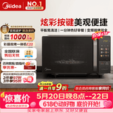 美的（Midea）【价保618】微波炉变频家用20升800W快捷平板速热微波炉烤箱一体机C22 高清彩屏 一级能效