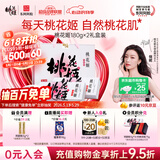东阿阿胶桃花姬阿胶糕180g*2礼盒装即食520送女朋友礼物送长辈女营养品