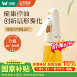 双枪定量喷油壶 玻璃油壶罐食用油喷雾调料瓶油喷壶200mL