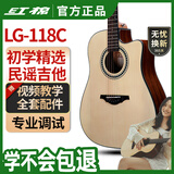 红棉（Kapok）初学者民谣吉他41寸LG-118C新手入门吉他男女生成人进阶练习专用