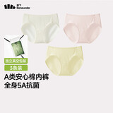 蕉下内裤女士棉质内裤纯棉底档100%棉无痕抗菌抑菌底档 A类棉 CT049