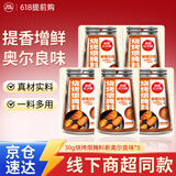 草原红太阳烧烤料烤肉蘸料撒料奥尔良味烧烤煨腌料30g*5袋