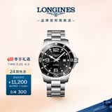 浪琴（LONGINES）瑞士手表 康卡斯潜水系列 男士钢带机械表L38414566