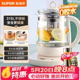 苏泊尔（SUPOR）【价保618】1.5L养生壶热水壶煮茶器电水壶恒温电热水壶 316L不锈钢花茶壶烧水壶带滤网 SW-15YJ36