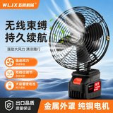 五阆机械无线超长续航锂电池大风力充电风扇户外便携式摆摊风扇降温神器