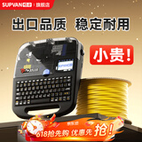 硕方线号机号码管打印机线号打印机线缆标签 硕方线号机线号管打印机 蓝牙电脑便携热缩管打号机号码机 TP70(蓝牙连接 一机多用)