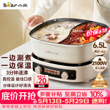 小熊（Bear）电火锅 鸳鸯锅家用火锅专用锅分体多功能锅 电煮锅涮肉锅火锅锅3分钟速沸分区控温 D60J1 6.5L