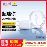 倍思小冰充20W氮化镓苹果充电器套装适用苹果8-14含Lightning口20W数据线1.5米线iPhone快充PD插头 白