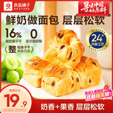 良品铺子鲜奶提子手撕面包700g早餐千层面包出游休闲零食办公室点心