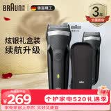 博朗（BRAUN） 剃须刀往复式电动刮胡刀便携快充3系301S男士生日礼物520送男朋友礼物 炫银礼盒款