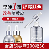蝶芙兰第5代银胖子烟酰胺熊果苷提亮保湿精华液细致毛孔 60ml