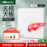 NVC雷士电工 开关插座 电工电料 86型空白装饰插座面板 N25奶油白