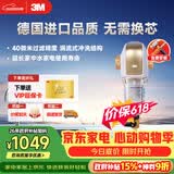 3M净水器家用 前置过滤器  自来水管全屋净水BFS3-40GL【德国进口无需换芯】
