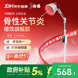 仙鹤电磁波频谱治疗仪医用烤灯远红外线理疗灯烤电理疗仪607A红光升级