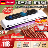 达派（dapai）德国真空封口机家用商用干湿两用全自动抽真空包装真空食品保鲜机塑封机抽腊肉真空封口 店长推荐【干湿两用】下单享袋子