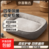 【京东快递】猫窝狗窝四季中大犬垫子隔凉狗狗宠物窝垫可拆洗沙发 浅灰色 XXL- 90*70cm 适合70斤内宠物