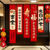 酷依宝老人寿宴装饰过寿场景布置客厅背景墙面酒店包厢生日挂布条幅挂旗
