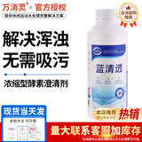 万消灵游泳池酵素澄清剂浴池水水上乐园无需吸污清澈净化絮凝剂950ml