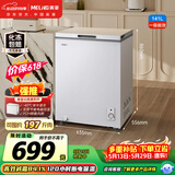 美菱【价保618】141L单温冷柜低霜直冷定频一级能效-35°速冻机械控温彩钢面板BC/BD-141DT白国家补贴