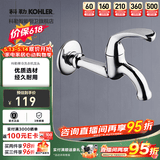 科勒（KOHLER） 五金配件水龙头单冷洗衣机龙头拖把池龙头 拖把池龙头R13901T-B4-CP