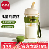 恩尼诺（aneno）牛奶杯儿童水杯直饮1-3-6岁吸管奶瓶ppsu学生喝水喝奶幼儿园杯子 绿【升级款】手绳+防烫 380ml