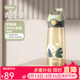 BABLOV花伴森水杯塑料杯食品级孕妇吸管杯大容量ppsu女士夏季水杯 青芥绿【母婴级PPSU】600ml