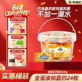 徐福记全蛋沙琪玛580g 零食面包糕点点心休闲零食约24枚