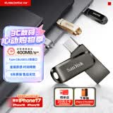 闪迪（SanDisk）256GB Type-C USB3.2 手机U盘 DDC4深空灰 读速400MB/s 自动备份 双接口优盘 手机平板电脑通用