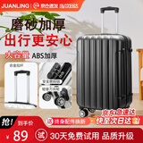 鹃羚次日达行李箱拉杆箱旅行箱大容量皮箱子密码箱结实耐用时尚商务 黑色【当/次日达】 20英寸 可登机