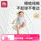 爱贝迪拉（AIBEDILA）婴儿隔尿垫可水洗防水纯棉透气宝宝新生儿超大号姨妈垫80*100
