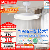 雷士（NVC）LED照明风扇灯一体吊扇灯餐厅卧室简约三防全光谱1级能效36寸