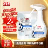 立白小白白小白鞋清洁剂280g瓶+280g袋装 去污神器不伤鞋免水洗干洗