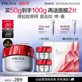 珀莱雅红宝石面霜滋润50g抗皱紧致淡纹细纹保湿乳液面霜女士 生日礼物