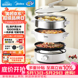 美的（Midea）电火锅 电蒸锅煮锅火锅专用锅 家用多功能烤肉锅多用途锅分体式不粘料理锅电热锅HGE28T71S