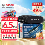 博世（BOSCH）刹车前片比亚迪M6S6帝豪EC8博瑞豪情SUV远景SUV马自达6全球鹰GX7