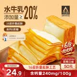 三只松鼠无蔗糖水牛乳千层吐司1.05kg 高钙早餐面包饱腹零食点心端午节