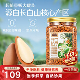 三只松鼠长白山开口松子1050g/罐 手剥开口每日坚果炒货零食端午团购送礼